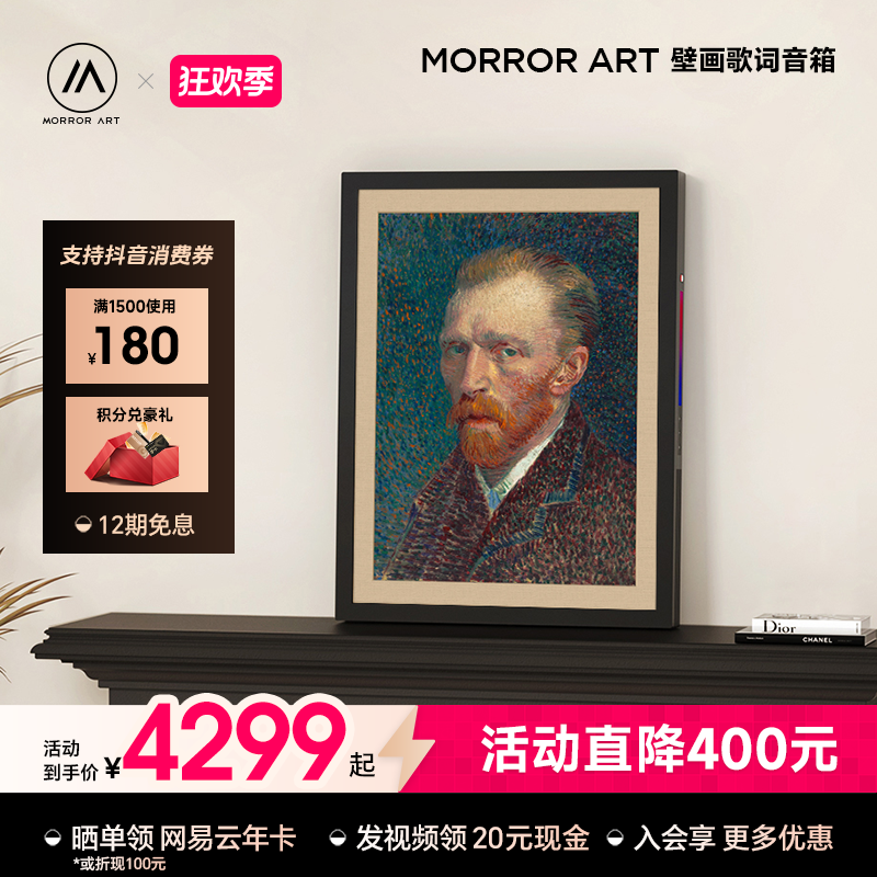 【音响金榜】MORROR ART T2 壁画歌词音响高颜值高音质蓝牙音箱礼物