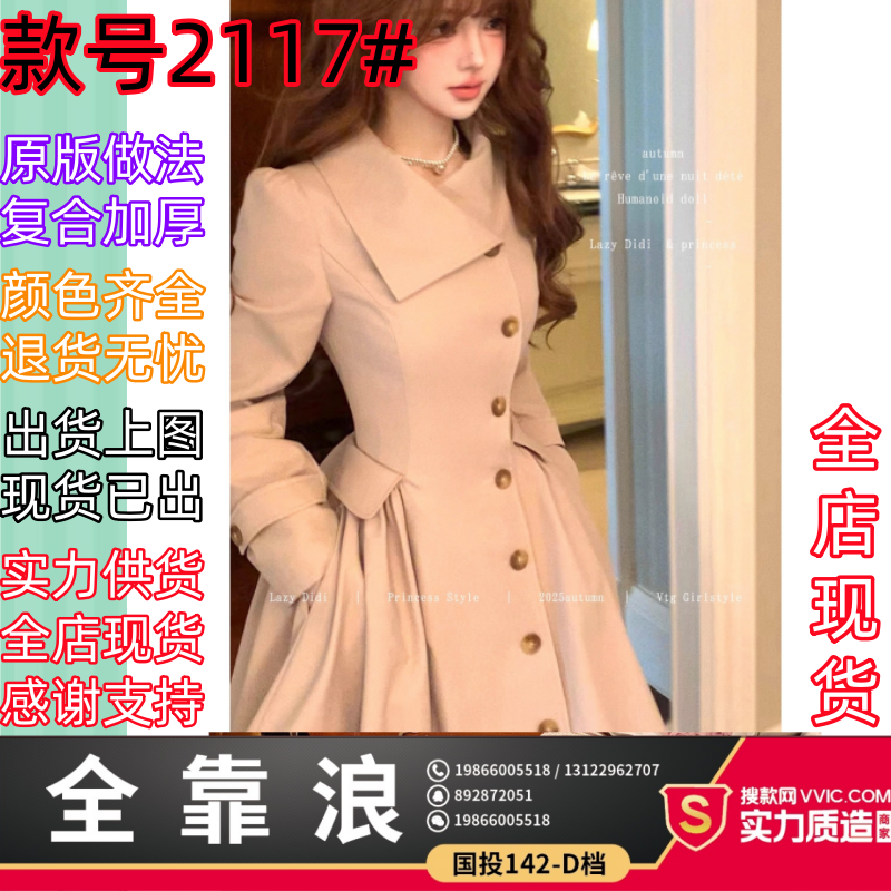 Lazy Didi伦敦周末 摩登主义收腰大裙摆风衣中长款老钱风掐腰大衣