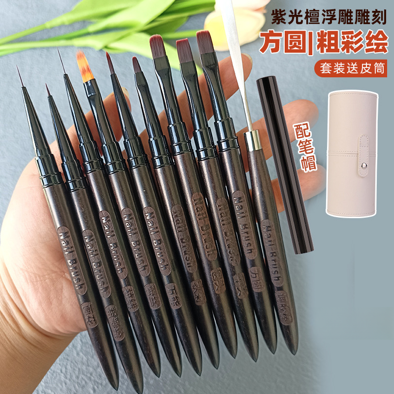日式初学者美甲笔刷套装紫檀木粗彩绘法式大方圆光疗笔万能扫扫笔