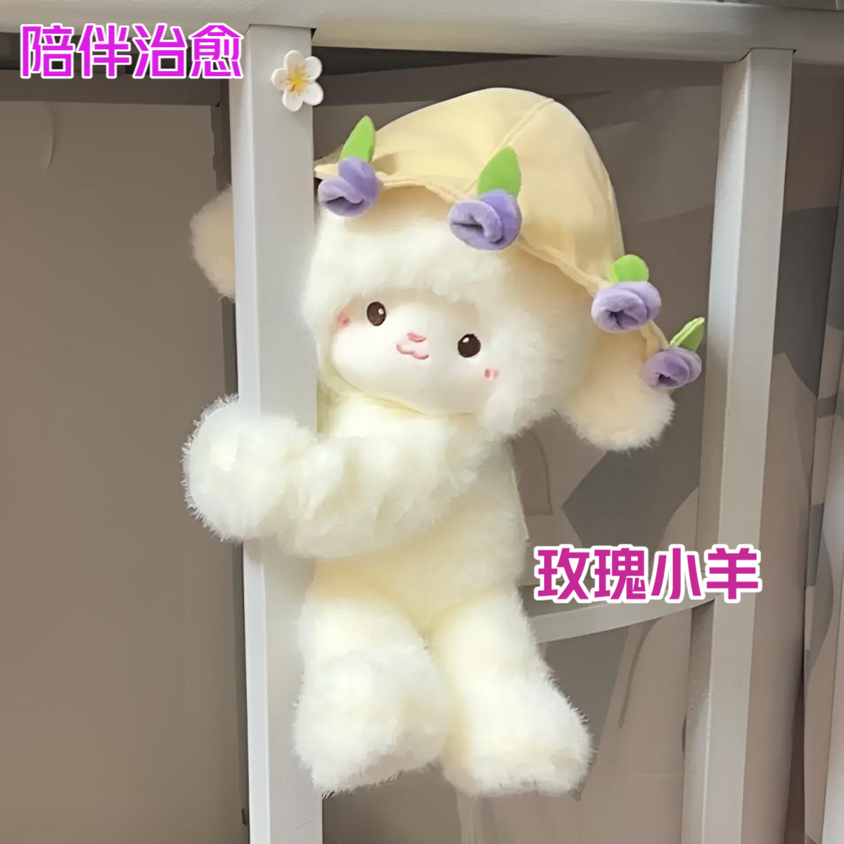 【正版】玫瑰花小羊玩偶可爱毛绒玩具花束公仔娃娃生日礼物送女生