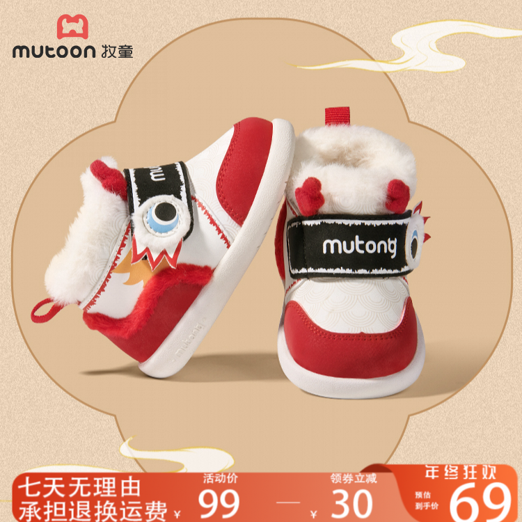 牧童童鞋旗舰店直播国风宝宝学步鞋冬季保暖加绒棉鞋1-3岁学步鞋