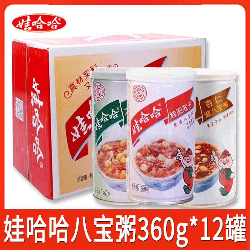 娃哈哈八宝粥360g*12罐整箱速食桂圆百合莲子营养即食代早餐
