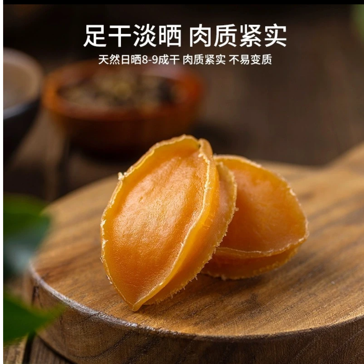 广东本港特产鲍鱼干 海鲜干货 活跳墙 煮菜炖汤 送礼250g/500g