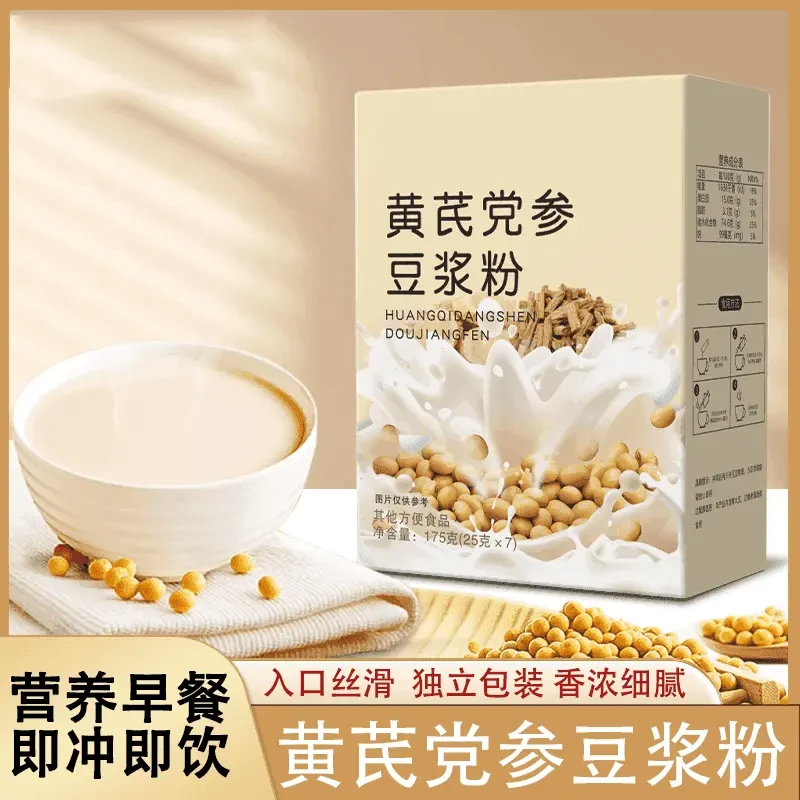 【食养常备】黄芪党参豆浆粉0添加蔗糖独立包装营养早餐健康香醇