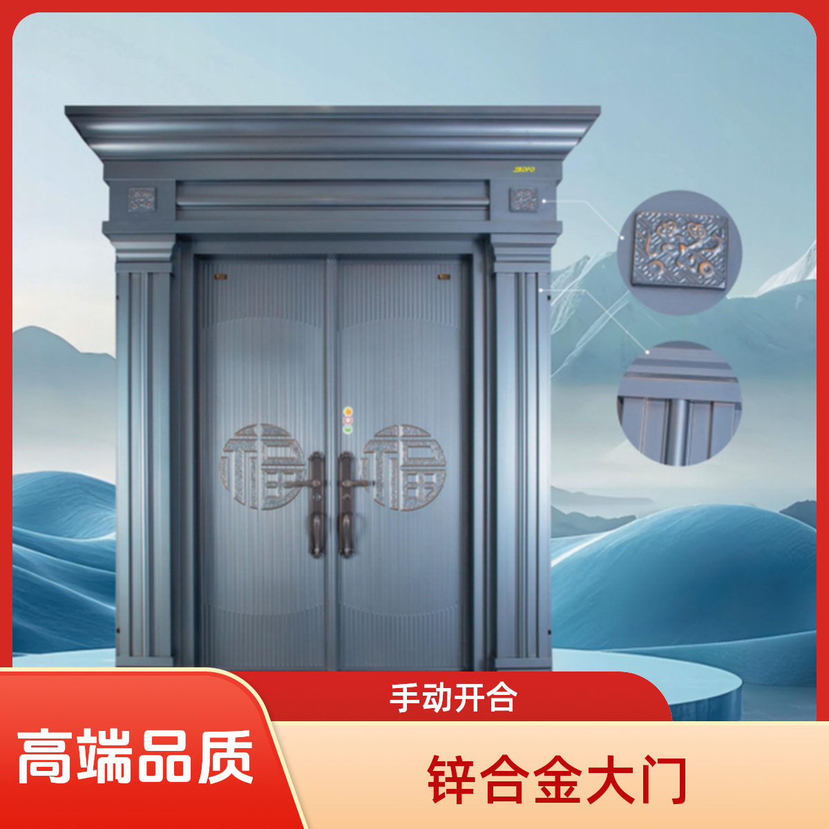 锌合金高端别墅大门