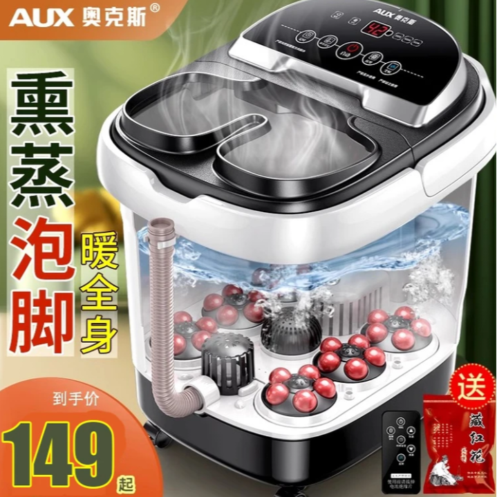 奥克斯泡脚桶加热恒温足浴桶电动按摩家用全自动按摩洗脚盆按摩