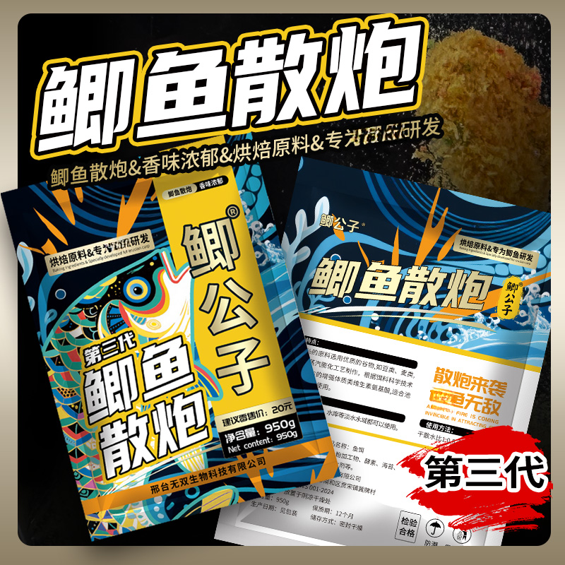 鲫公子鲫鱼散炮950克大包装实惠