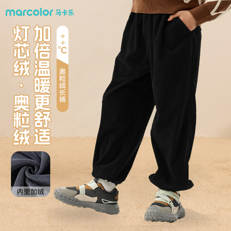 【加绒灯芯绒】MC07马卡乐儿童灯芯绒长裤加厚秋冬款男女童裤子潮