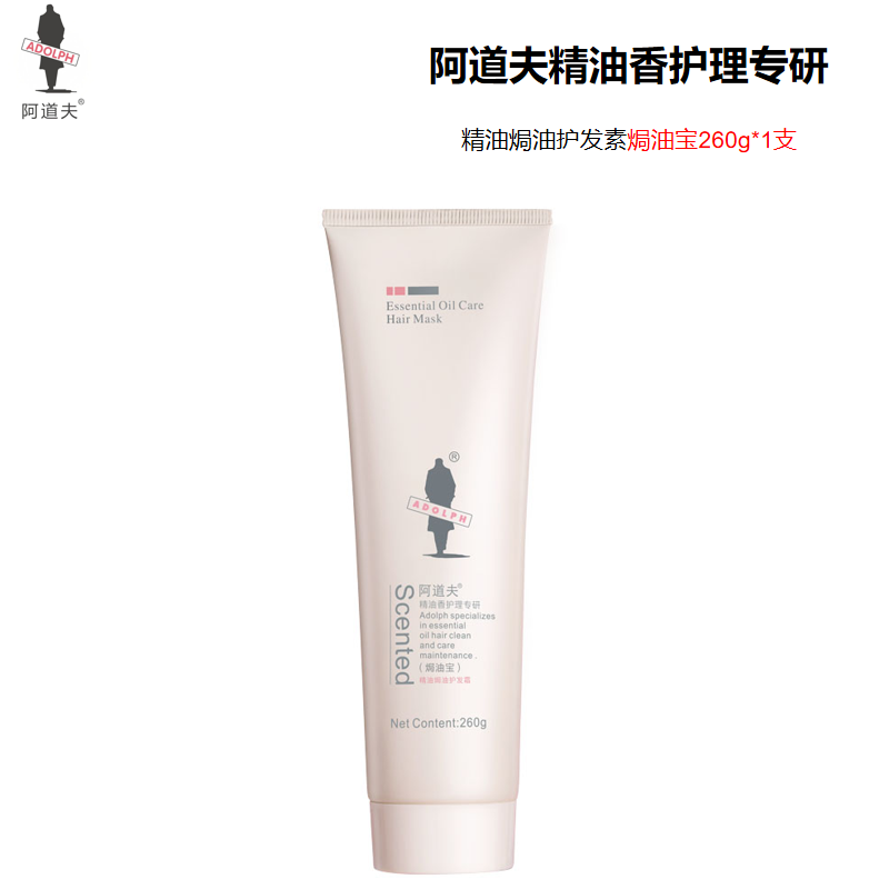 【桐桐专属】阿道夫护发素焗油宝烫染修护滋养柔顺丝滑香氛精油留香