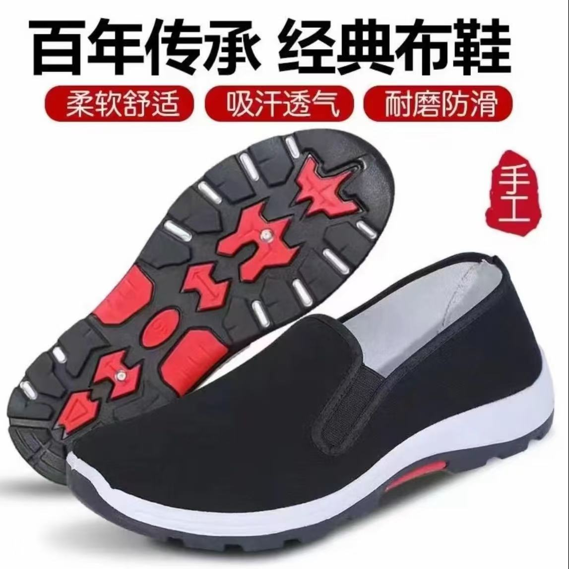 老北京布鞋男懒人防滑低帮单鞋板鞋工作布鞋一脚蹬透气开车休闲鞋
