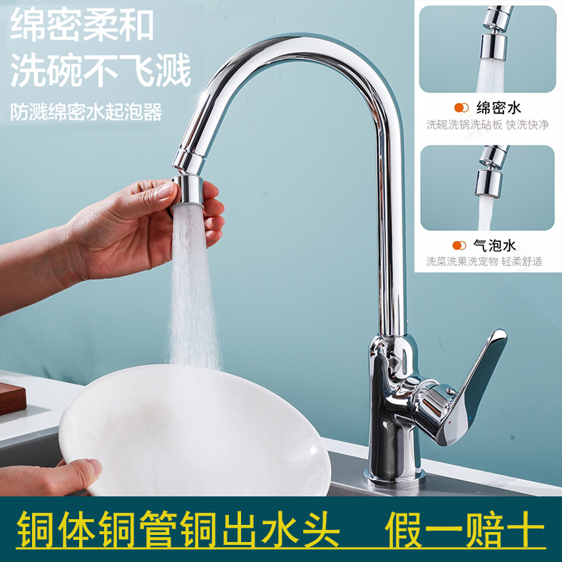 【全铜无铅】厨房洗菜盆水槽增压防飞溅冷热两用大流量热冷水龙头