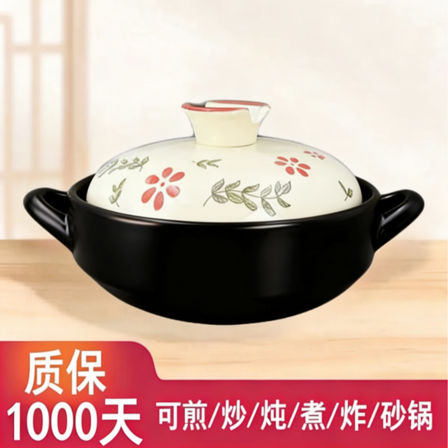 3.5升新款浪漫春日干烧不裂炒菜耐高温煤气灶陶瓷砂锅明火直烧