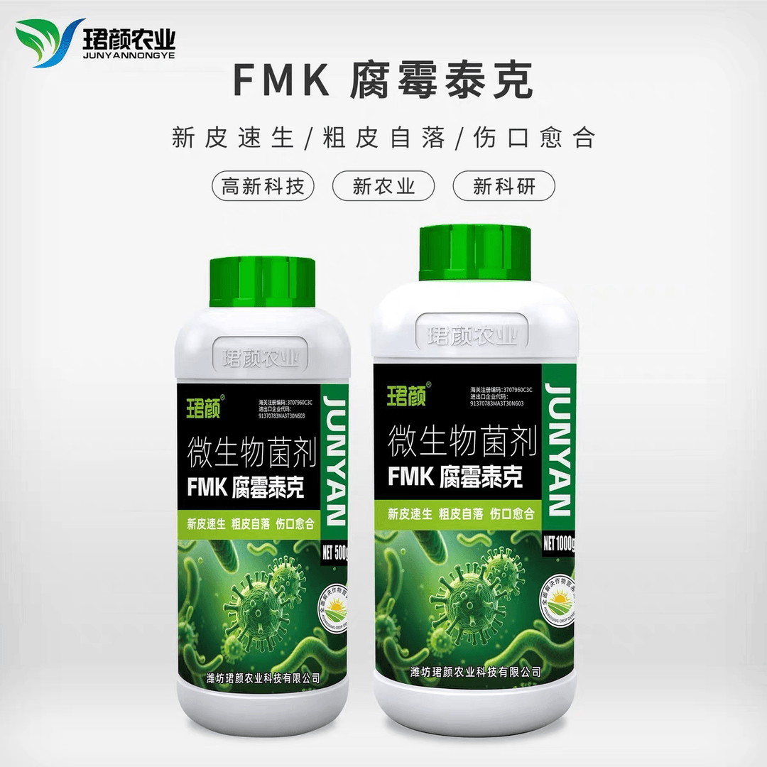 爆！腐霉泰克促进光合作用叶片增厚增大解决小叶花叶卷叶新皮速生