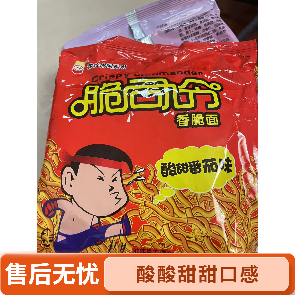 脆司令大豫竹干吃方便面香解馋充饥夜宵早餐河南怀旧休闲小零食