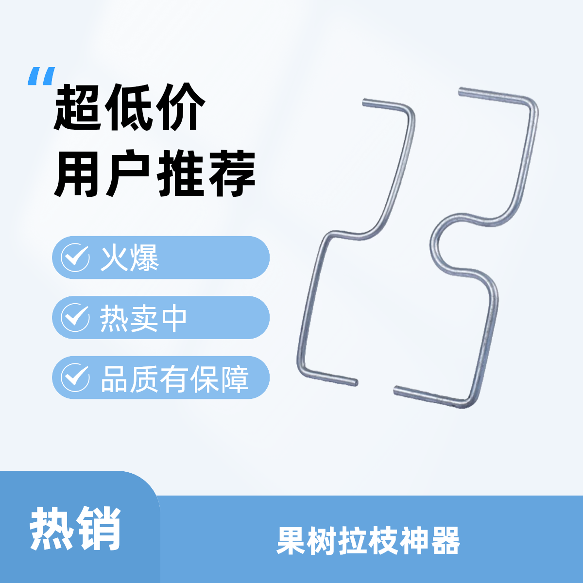 果树拉枝定型器M型别枝器通用S扣柑橘弯枝别枝开角压枝器折枝神器