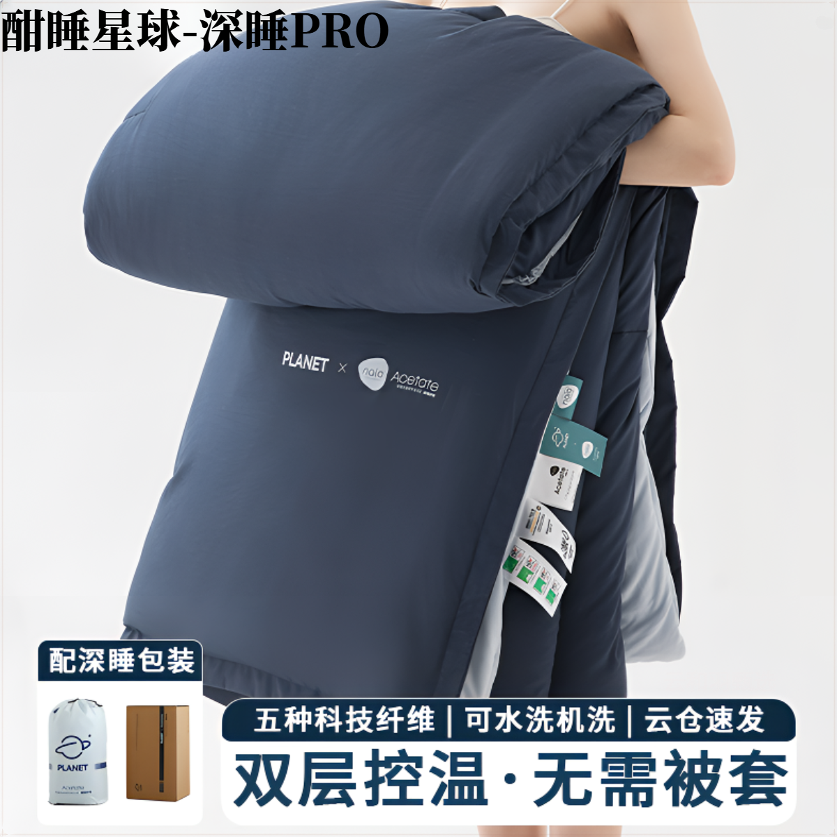 星球酒店深睡控温被PRO冬季被子冬被加厚四季宿舍家用免被套机洗*