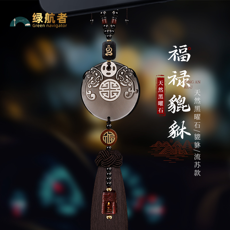 天然黑曜石貔貅车载饰品车上挂件车内装饰汽车内饰摆件2025新款男