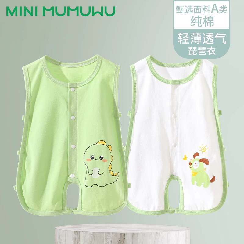 婴儿夏季连体衣薄款背心夏天哈衣衣服无袖琵琶衣纯棉爬服夏装