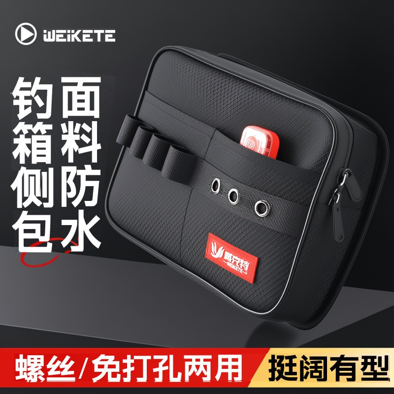 多功能钓箱侧包收纳包免打孔防水侧挂兜侧边包侧挂包钓箱专用配件