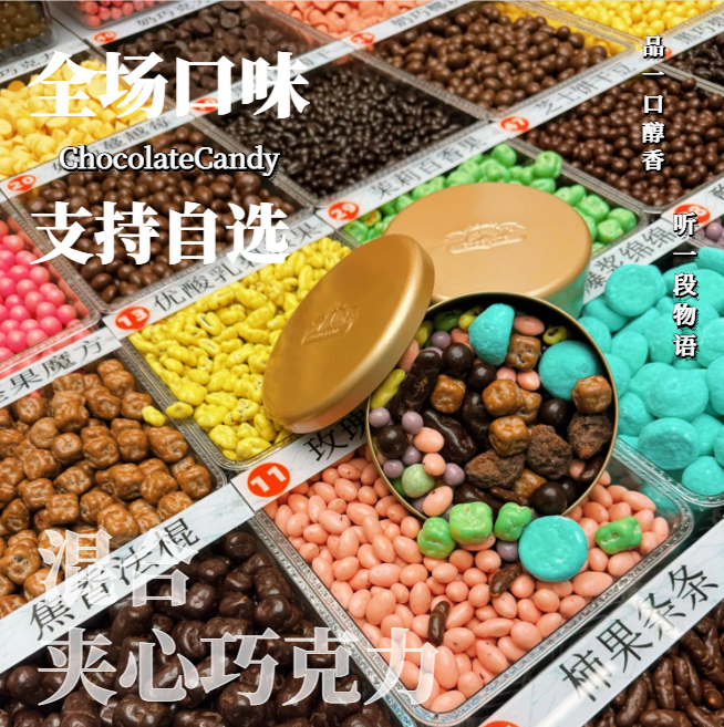 纯可可脂坚果巧克力巴旦木腰果草莓自选夹心奶巧黑巧休闲办公零食