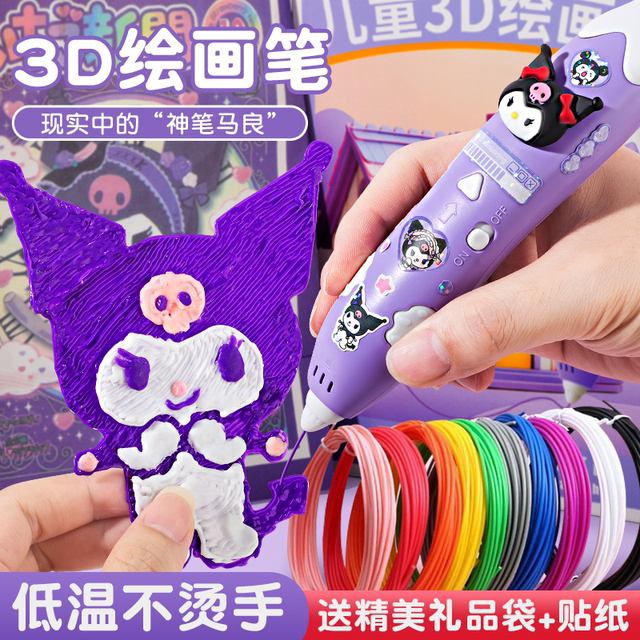 3d立体儿童玩具女孩子手工diy益智开发手工制作材料小学生幼儿园