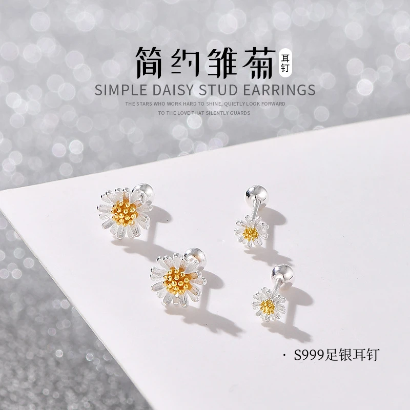 足银耳饰 权志龙同款S999纯银小雏菊螺旋耳钉女气质耳环小众设计