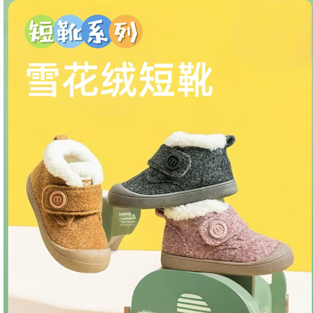 M1&M2童鞋小纽扣绒靴软底加绒防滑加厚小童女宝男宝保暖秋冬冬季