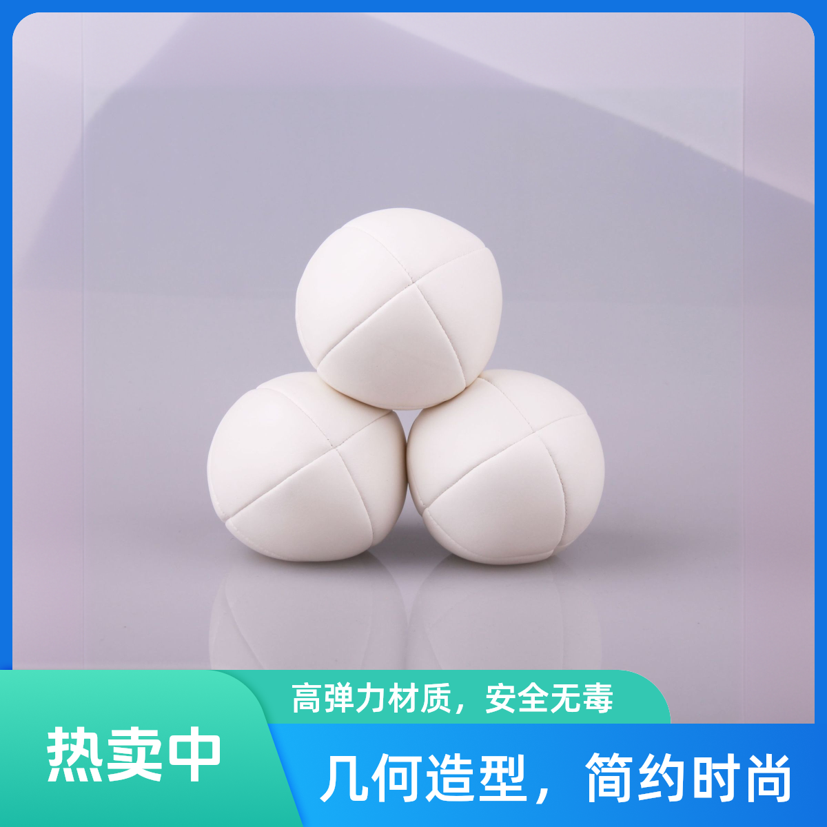 高档杂耍球PU镜面皮革杂耍球室内运动手眼协调锻炼手抛球抛三个球