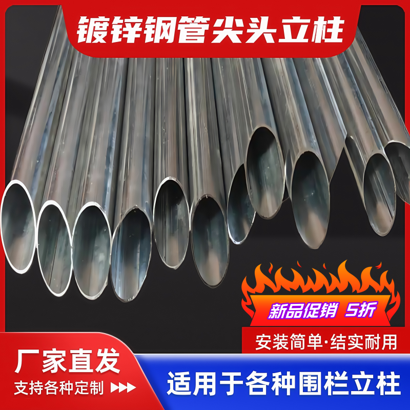 加厚尖头围栏立柱杆镀锌钢管空心圆管标志牌固定支撑杆葡萄架地桩