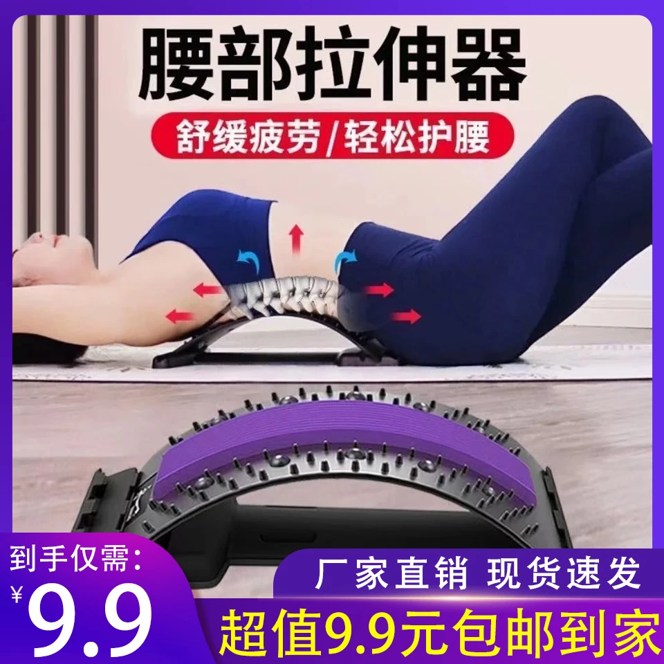 【仅需九块九】腰椎拉伸器瑜伽器按摩背部伸展开背舒缓腰椎盘神器