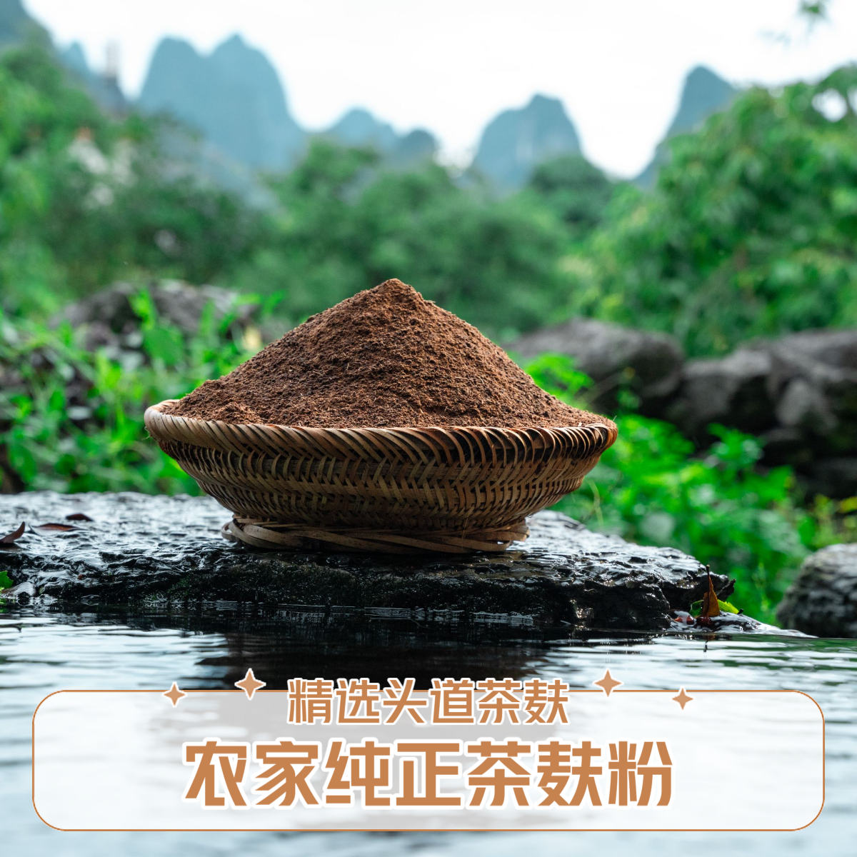 广西农家正宗茶麸粉 传统压榨茶枯粉家用 洗头泡脚家用
