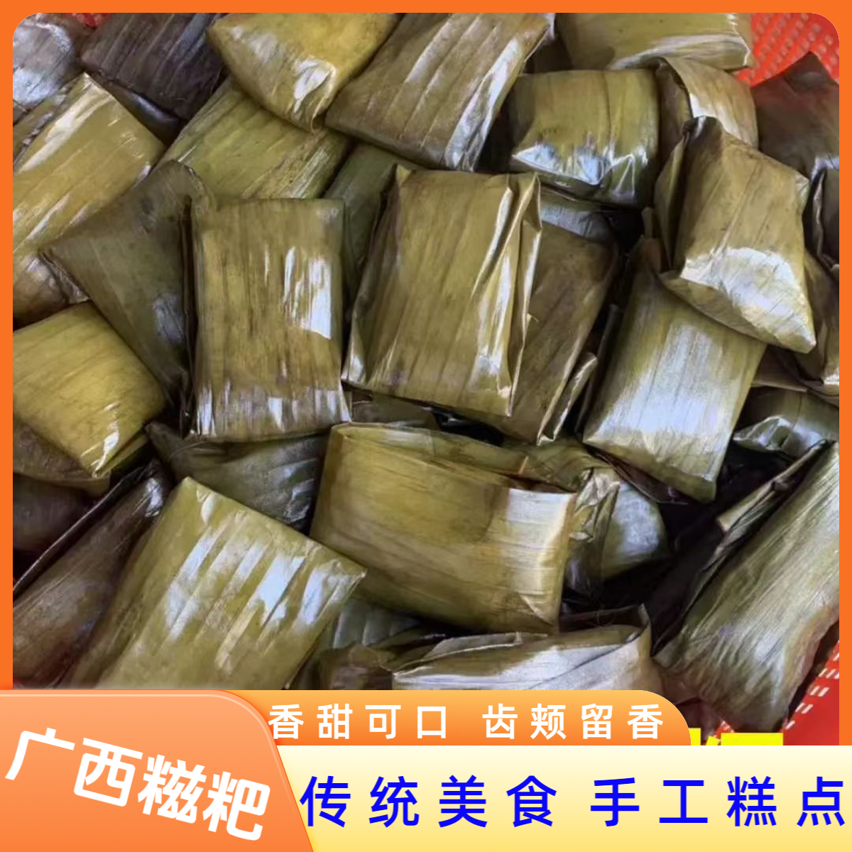 广西特产芭蕉叶糍粑纯糯米传统手工糕点茶果绿豆芝麻花生红糖糍粑