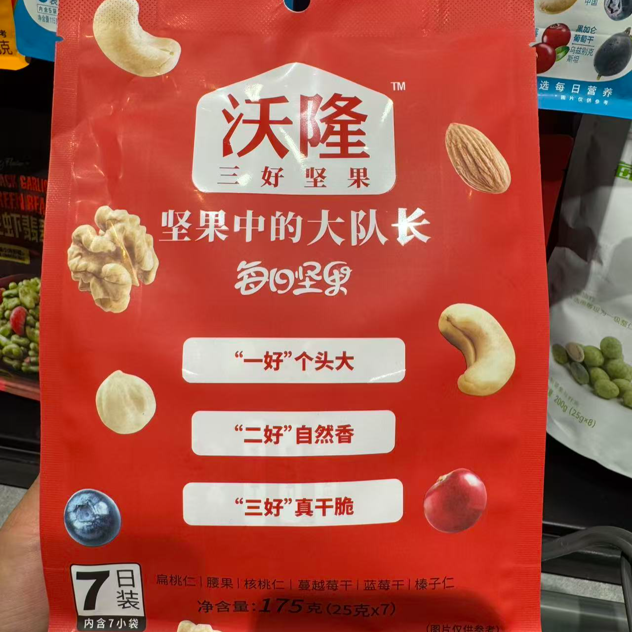 许昌超市代购包邮沃隆每日坚果混合果仁独立小包装健康减脂零食