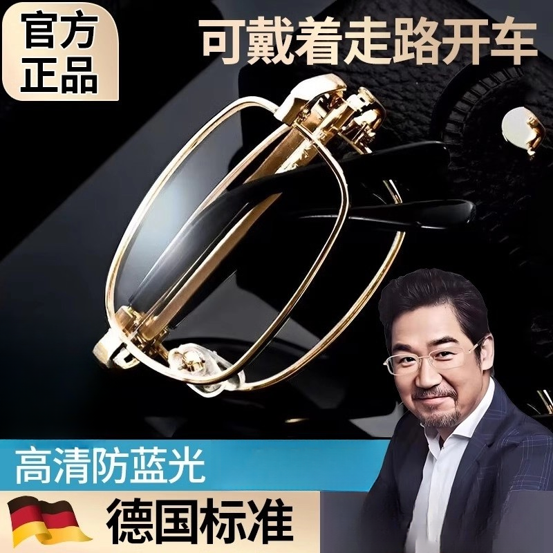 老花镜男式高清折叠远近两用防蓝光抗疲劳品牌正品老人眼镜女镜片