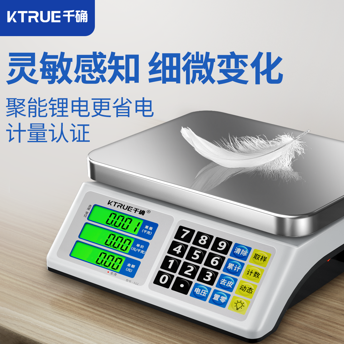 千确精准电子秤商用生意摆摊卖菜小型台秤高精度称重秤中药克称数