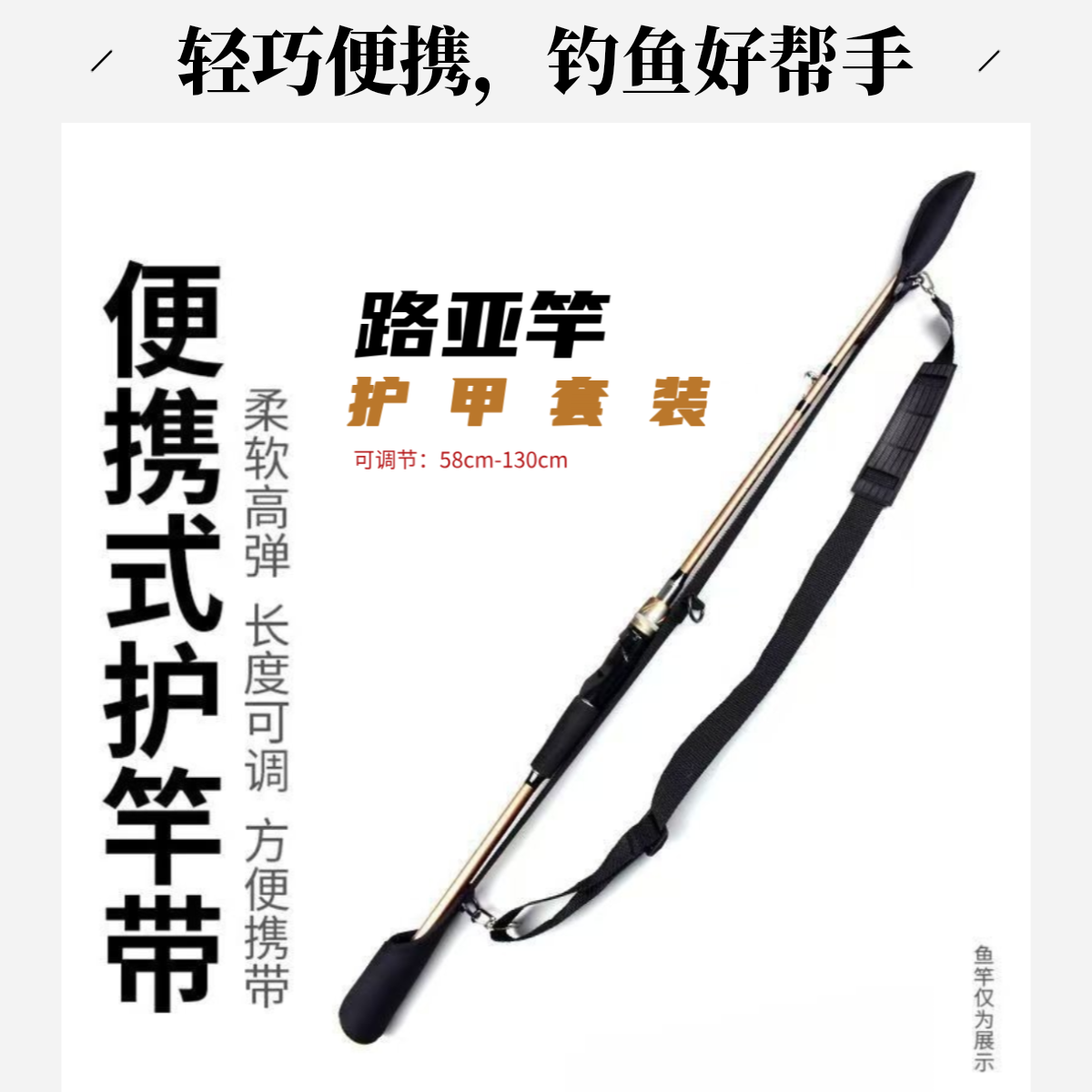 高弹力钓鱼魔术收纳绑竿路亚背竿带鱼竿保护套竿尖防撞耐磨束杆带