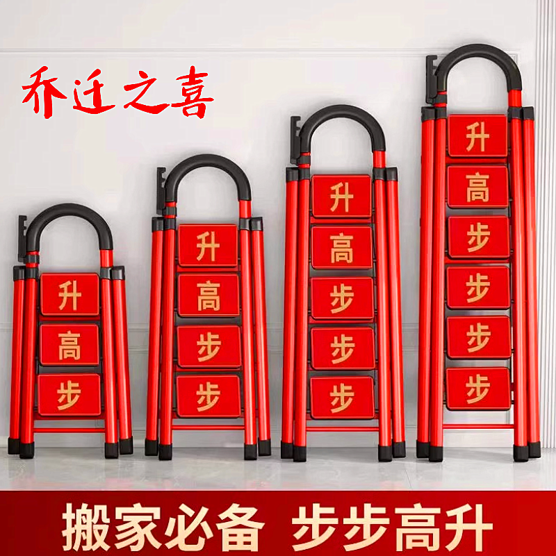 乔迁新居步步高升梯子楼梯装饰搬家入宅仪式礼物乔迁之喜仪式布置