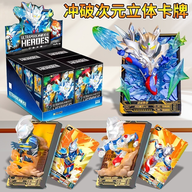 奥特曼立体卡牌手办人偶卡片官方正版赛罗男孩玩具礼物收藏布莱泽