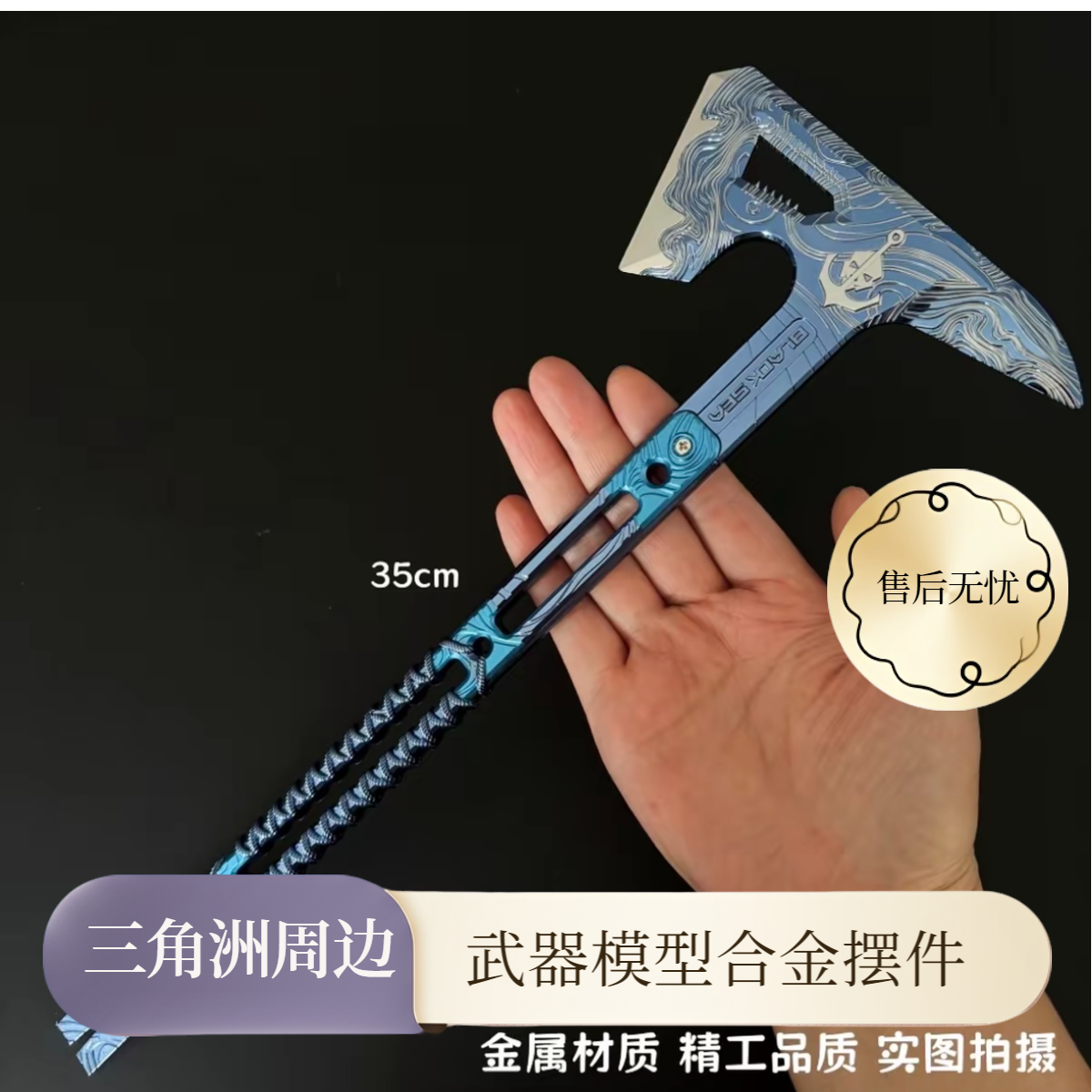 三角洲黑海手斧周边同款武器模型合金摆件黑海战斧斧头玩具礼物