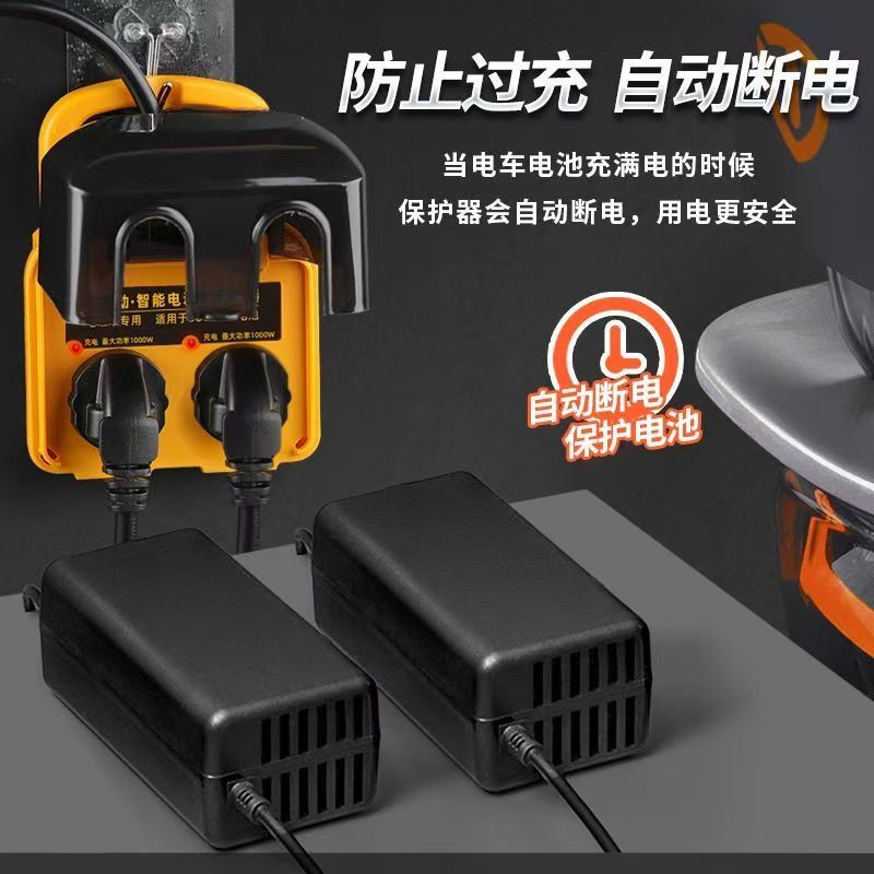 电动车电瓶车充电延长线摩托车充满自动断电户外防水插排