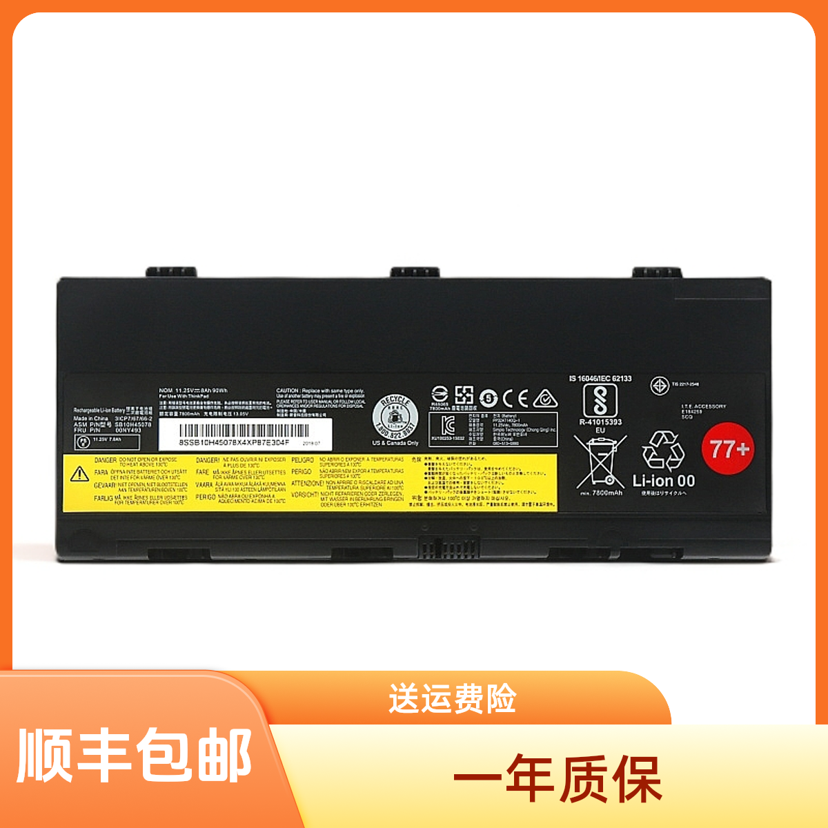 适用全新ThinkPad P50 P51 P52 00NY491 00NY492/493 笔记本电池