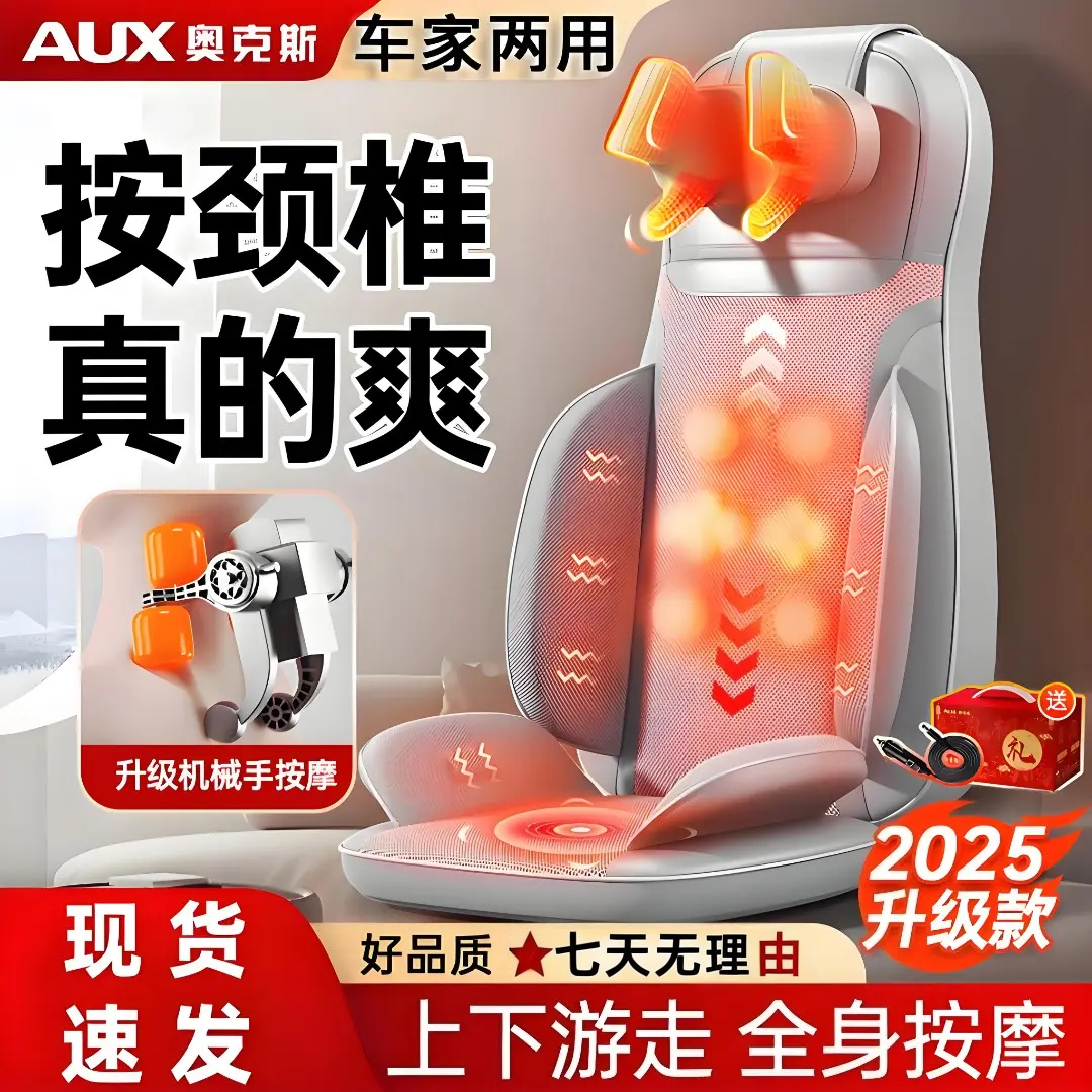 【秋冬必备好物】奥克斯按摩器肩颈椎腰背部按摩仪多功能靠垫按摩椅