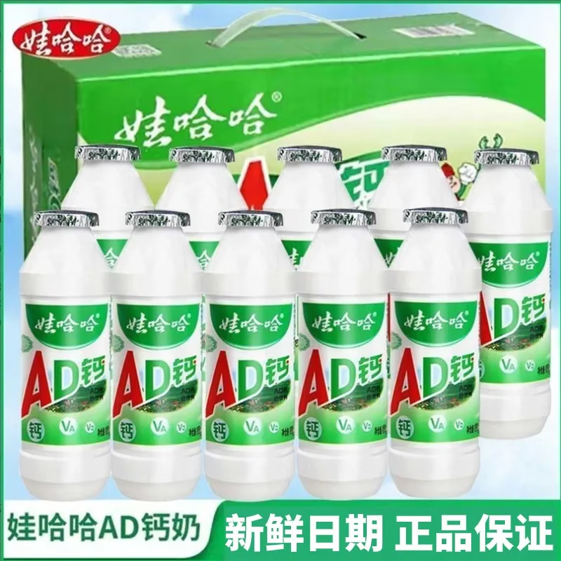 娃哈哈ad钙奶100g*20瓶小瓶装含乳饮料儿童牛奶酸奶饮品怀旧零食