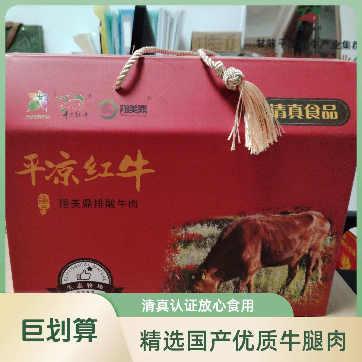 平凉红牛酱牛腱3斤装