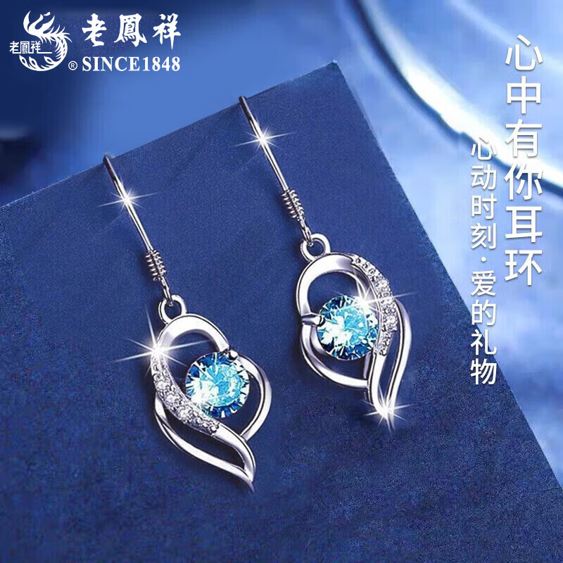 老鳯祥 足银耳饰 老凤祥心中有你耳环圣诞礼物送女友纯银耳钉耳饰