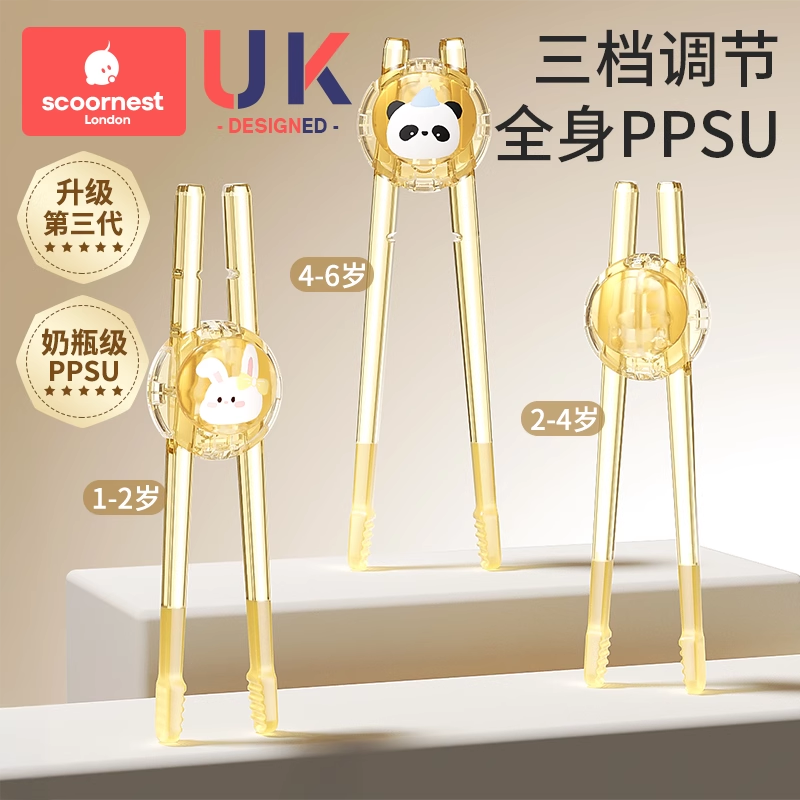 科巢儿童筷子虎口训练筷2 3 6-12岁宝宝学习练习筷幼儿练习餐具