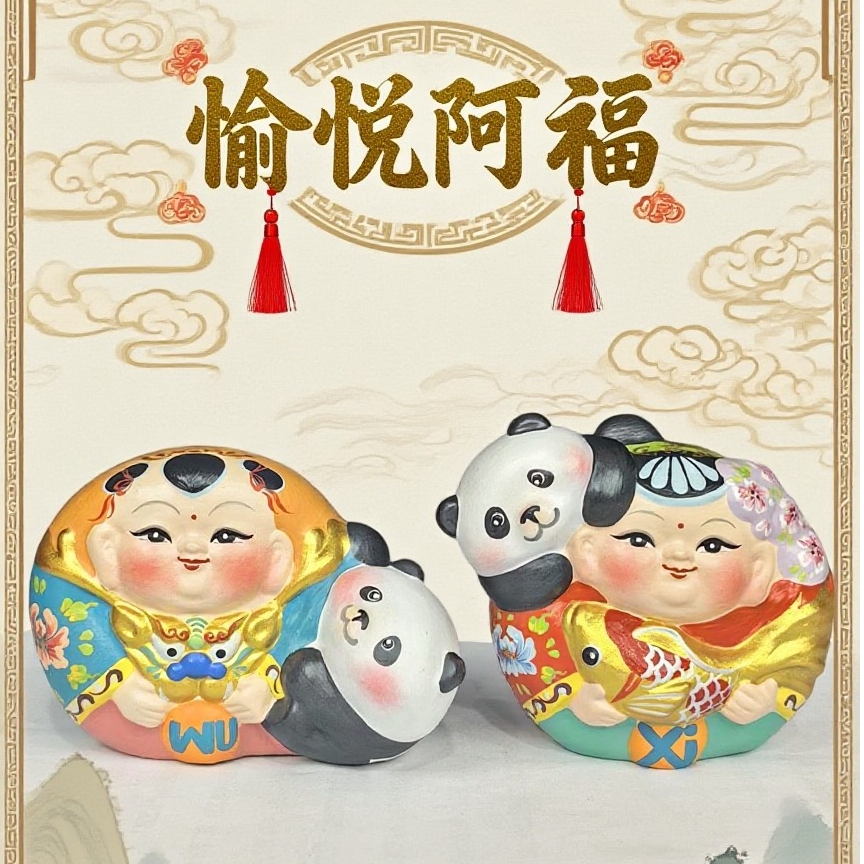 【新款】《愉悦阿福》泥塑摆件办公家居摆件送礼熊猫渝宝加悦悦动物园