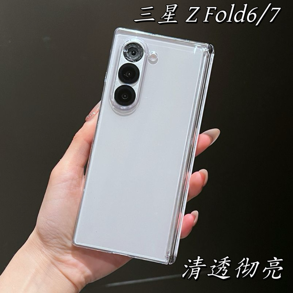 适用三星折叠屏手机壳fold7简约透明防摔超薄硬壳w25磁吸中轴保护