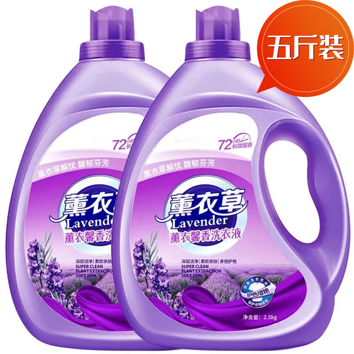 大桶留香薰衣草洗衣液持久去污去渍低泡香薰家庭装防静电衣服柔软