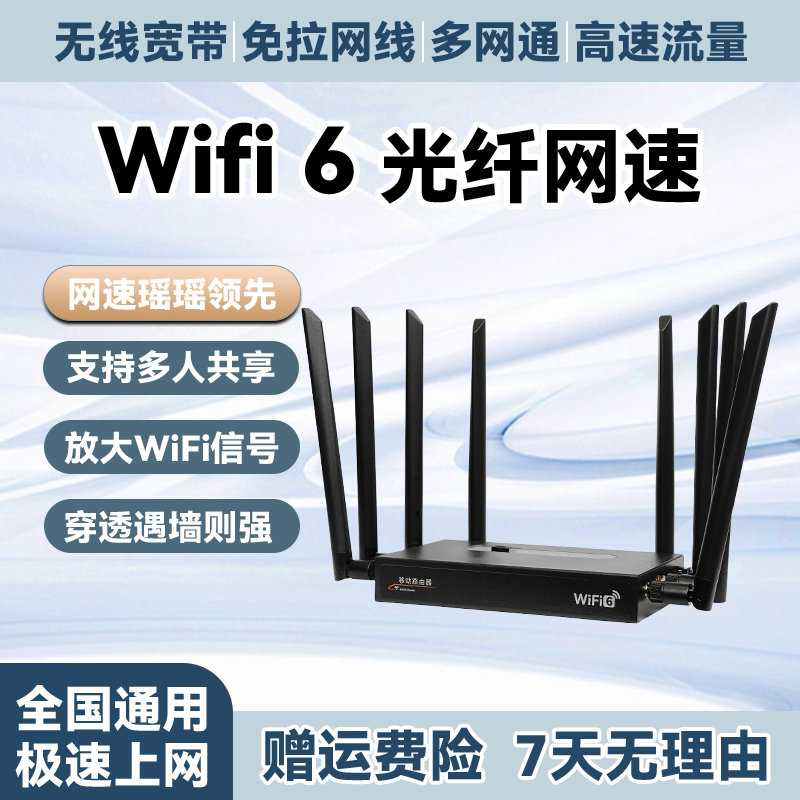 25新款移动随身WiFi无线宽带路由器车载免拉网线家用官方正品h4